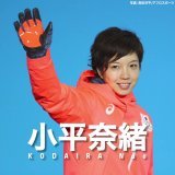 #TEAMJAPAN シンボルアスリート の #スピードスケート #小平奈緒 選手が本日のレースをもって現役を引退されました。  オリンピックでは、個人・団体合わせ3つのメダルを獲得する、輝かしい成績を残されました。  小平選手、たくさんの勇気と感動をありがとうございました！  #がんばれニッポン