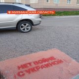 Граффити и листовки от волонтёров Штабов Навального &mdash; Красноярский край, Владимирская область, Ростовская область, Еврейская автономная область, Амурская область, Тверская область, Мурманская область, Москва, Республика Башкортостан, Ростовская