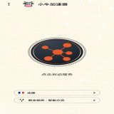 免费向系列 小牛加速器v3.1.0 5月18日更新了一次，没啥好破解的地方，如果他后续有广告我再来盘他，作为一个免费加速器没啥可挑剔的地方，速度也还好，属于挺良心的了 下载地址: 上的直链，复制到浏览器打开就能下载 #VPN  #加速器  #免费的vpn  PS:违规请删