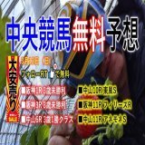 今日はご機嫌なので大サービス  3/12（日）#中央競馬予想 #東風ステークス  #フィリーズレビュー  #アネモネステークス  ※他平場3鞍予想を一挙大公開  フォローRTで無料  #BOOKERS