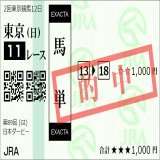 #日本ダービー #日本ダービー2022