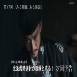 #鎌倉殿の13人 いよいよ承久の乱！！ 鎌倉の内情はバラバラだぞ、どうする！？