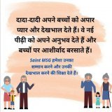 In old age the person needs love and care the most,but unfortunately some people are deprived of it. To help such orphan old people DSS volunteers are coming ahead and giving them the care and love they deserve. #ElderlyCare   Saint Gurmeet Ram Rahim