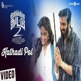 Come Groove to Here is #KathadiPol  Video Song from  @iamsanthanam 's #DhillukuDhuddu2 !! A @ShabirMusic Musical     @tridentartsoffl @BhalaRb @sshritha9  @SoundharyaRavi1 @shiyamjack @johnsoncinepro @rajnarayanan11