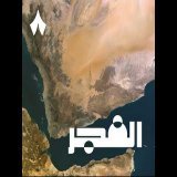 ما الذي يتطور في اليمن