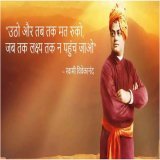 "उठो, जागो और तब तक मत रुको जब तक मंजिल प्राप्त न हो जाए" का संदेश देने वाले युवाओं के प्रेरणास्त्रो&zwj;त, समाज सुधारक, युवा युग-पुरुष 'स्वामी विवेकानंद' जी के जन्मदिवस पर शत शत नमन।  #SwamiVivekanandaJayanti #NationalYouthDay