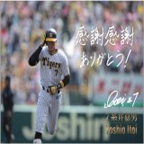 9/21(水)対広島東洋カープ戦において、試合終了後に糸井嘉男選手の引退セレモニーを行います。また、ご入場の皆様に「糸井嘉男選手メモリアルポスター」をプレゼントいたします。  \u25bc詳細はこちら    #ありがとう超人糸井  #阪神タイガース