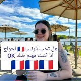 هجرة_وزواج الاسم: سارة… En voir plus