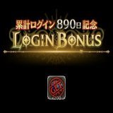 まだログイン890日のぴよこちゃんですwww1000日超えてる人とかスゴすぎwww #ロマサガRS #ロマサガRS勢と繋がりたい #ロマサガRS祝4周年