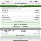 ダイヤモンドステークス シルブロン、ミクソロジーワイド