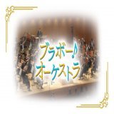 【ラジオ放送】 昨年9月2日(金)開催 第354回定期演奏会が、NHK-FM「ブラボー！オーケストラ」にて放送されます  \u24601/8(日)21:00～22:00 【20世紀の名協奏曲 竹澤恭子の弾くエルガー】  \u24611/15(日)19:20～20:20 【高関 健とシティ・フィル シベリウスの交響曲 第4番】