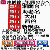 【お知らせ】 2023年3月18日から、東急東横線の運行形態が大きく変わり、日吉駅から横浜方面、新横浜・相鉄線方面へと分岐します。 渋谷・中目黒・学芸大学・自由が丘・田園調布・多摩川・武蔵小杉駅付近にお住まいの方で横浜方面へ行かれる方々は下の画像をよくご確認の上ご利用ください。