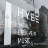 ข่าวยอนฮับ วันนี้ Hybe ได้ ประกาศต่อสาธารณชนว่าได้เซ็นสัญญาเพื่อซื้อหุ้น14.8 % ที่ถือโดย ลีซูมานผู้ก่อตั้ง SM ด้วยมูลค่า 422.8 พันล้านวอน (11,214,277,378.81 บาท)สิ่งนี้จะทำให้ Hybe เป็นผู้ถือหุ้นรายใหญ่ที่สุดของ SM (ว่องไวมากแม่)