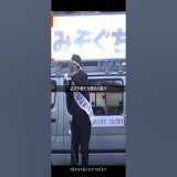 【初志貫徹】熊本県議会議員選挙2003 みぞぐち幸治20年前の熱い想い\u2460  @YouTubeより  #熊本県議会議員選挙  #溝口幸治  #人吉市 #見せます伝えますつなげます  #同級生は県議会議長
