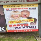 Краснодар. Народ пометил предателей Браво, аплодисменты