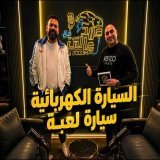 0318اتصدم بعد 35 سنة امتلاك سيارة بنزين كان فاكر السيارة الكهربائية لعبة خالد عليش #سيارة_كهربائية