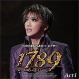1789の楽曲配信始まってた〜！ 待ってた\u2661  #天華さん大好き #天華さん愛してます  宝塚歌劇団・礼 真琴、舞空 瞳「星組 大劇場('23)「1789 -バスティーユの恋人たち-」Act1 (ライブ)」