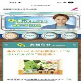 今日は正午から放送のテレビ朝日「中居正広のキャスターな会」にリモート出演させていただきます！全国旅行支援、更にイベント割、キャッシュレスの地域での割引などの生活支援キャンペーンについて解説します。