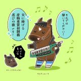 タスティエーラくんクラウンパパに産駒重賞初制覇の喜びの歌をキーボードで弾き語りして欲しい  弥生賞親子制覇おめでとうございます  #タスティエーラ (馬名:キーボード)