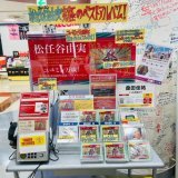 【#松任谷由実】 「#ユーミン万歳！〜松任谷由実50周年記念ベストアルバム〜」、本日初回盤B(DVD付)が再入荷ご購入はお早めに 初回限定盤Aはご注文承っております #ユーミン の地元八王子週末もご来店お待ちしております  #松任谷由実50周年記念ベストアルバム