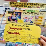 #ジャニーズWEST 明日12/11(日)24:35～ 「#Lovemusic」ご出演 2022年音楽活動の振り返りトーク&amp;amp;「#僕らの理由」フルサイズ歌唱 贅沢すぎる&hellip;永久保存したいやつです&hellip; たくさんの人に届いてほしい楽曲 #ジャス民 のみなさまお見逃しなく!!!!!!!  #タワ八WEST