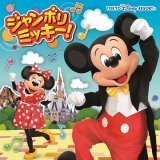＼#NHK紅白／  第73回 #NHK紅白歌合戦 特別企画 ディズニースペシャルメドレー  ジャニーズからは 櫻井翔くんとSnow Manが 「#ジャンボリミッキー！」を踊ります  #櫻井翔 #SnowMan  ジャンボリミッキーとは   紅白まとめ
