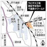美々駅が復活するのかな  半導体新会社ラピダス、北海道・千歳進出へ最終調整　工場建設候補地に「美々ワールド」(北海道新聞) #Yahooニュース