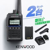 #トレンドワード 関連グッズ  「 #免許不要 」で検索した商品   【価格】58750円  《登録代行可》ケンウッド TPZ-D563 2台セット デジタル簡易無線登録局 / 免許不要 ハイパワートランシーバー 5W 1W 無線機 長距離 ハイパーデミトス KENWOOD HYPERDEMITOSS
