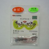 #トレンドワード 関連グッズ  「 #赤ザップ 」で検索した商品   【価格】605円  ZAPPU(ザップ) インチワッキー 3/64oz 赤バリ