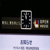 昨日神宮球場を出た時刻 ある意味貴重だなと思い、ぱちりしました笑 もちろん電車はなく、飛んで帰りました笑 #swallows #ヤクルト優勝 #熱燕
