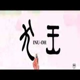 アニメ映画「#犬王」 遂に明日公開です。 是非劇場の大画面、良き音響でご覧下さい。その価値を感じられる映画だと思います。 世界に名を轟かせている #湯浅政明 監督の独自世界を是非体験して下さい #野木亜紀子 #松本大洋 #大友良英 #アヴちゃん（#女王蜂） #森山未來 #柄本佑 #津田健次郎 #松重豊