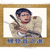 きええええッ（猿叫）   #ゴールデンカムイ #ゴールデンカムイ占い