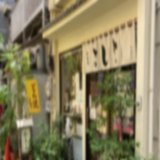 老舗どら焼き屋「市川猿之助さんが来店したことはありません」「仮に常連さんだったとしてもベラベラ話すほど無粋ではありません」とツイート