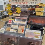 タワーレコード町田店さんに行ってきました。全力応援してくださってるのは知ってたのですが、実際に目にして、本当に嬉しく思いました。POP、応援ノート、フリーペーパー。手書きの文字、いいなあ。あたたかい。いつもありがとうございます！  #宮本浩次 #エレファントカシマシ @TOWER_Machida
