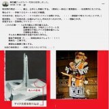 【アイヌも日本人ですよ】 北海道の開拓を命懸けで行ってきた「日本人である」先人の想いと、 北海道百年記念塔の設計者である井口健先生の、アイヌの先人に対する感謝の気持ちを徹底的に置いてけぼりにする #池田まき さん。 #北海道知事選挙 #北海道百年記念塔を守ろう