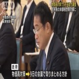 【物価高対策で5万円給付調整　住民税の非課税世帯に】    政府関係者によりますと、対象は住民税が非課税となっている世帯で、1世帯あたり5万円を給付する方向で調整しているということです。  #テレ朝news