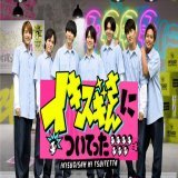 1月10日よる10時から放送  『#イキスギさんについてった』ゴールデンSP #ジャニーズWEST が密着取材  \u25bc当日は、#TVerリアルタイム配信 でもお楽しみいただけます   #資さんうどん #チャンピオンカレー #丸源ラーメン #TVer  @ikisugisan0423