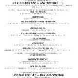【「#TVガイドdan vol.47」4/21発売】 ＜表紙&amp;巻頭特集＞ #山田裕貴&times;#赤楚衛二  ＜裏表紙&amp;巻末特集＞ #犬飼貴丈&times;#飯島寛騎  #福士蒼汰 #超特急 #荒牧慶彦&times;#和田雅成 #萩原利久 #八木勇征&times;#宮世琉弥 #三山凌輝 #西垣匠 #簡秀吉&times;#杢代和人 #藤岡真威人 #酒井大成  ご予約は&darr;
