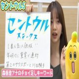 【#セントウルステークス】#森香澄 アナのチョイ足しキーワード『1番人気は鉄板！』｜テレビ東京スポーツ：テレビ東京 #競馬