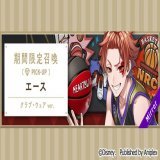 【召喚告知】 12月1日16:00より、「バスケットボール部 おまけ付き召喚 エースver.」を開催予定です。 本召喚では、期間限定のSSR エース[クラブ・ウェア]が登場します。  詳細はゲーム内お知らせをご覧ください。 #ツイステ #ディズニー
