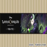 【今後の予定】 2022年12月の運営スケジュールを公開いたしました。 詳細はゲーム内お知らせをご覧ください。 #ツイステ #ディズニー #twistedwonderland #ヴィランズ