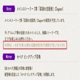 7章「深淵の支配者」はいままでの章とは異なる話数分割方法での配信が予定されているとのこと #ツイステ #ヴィランズ