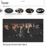 2022 KBS 가요대축제 라인업 #투모로우바이투게더