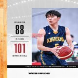 SoftBank ウインターカップ 2022 男子1回戦 C：ENEOSコート 県立長崎工業(長崎) vs 國學院大學久我山(東京) 88-101  バスケットLIVEで全試合生配信中 \u25b6\ufe0e   #ウインターカップ #高校バスケ