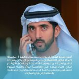 دمت يا شيخ المكارم العظيمة والأفعال المشرفة..  #حمدان_بن_محمد #فزاع
