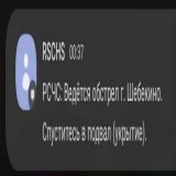 В Шебекино (Белгородская область) громко.  Жителям даже приходят уведомления от РСЧС.  Просто ПВО уже пошло спать&hellip;