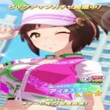 \u26053[オールタイム・フィーバー]アイネスフウジン（CV：#嶺内ともみ さん）が登場！ 定評のある飛び出しの速さでマイルや中距離を駆け抜ける、面倒見のいいお姉ちゃんウマ娘です！ ガチャで獲得すると今だけ「アイネスフウジンのピース&times;90」がおまけで付いてきます！  #ウマ娘 #ゲームウマ娘