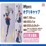 【フィギュア情報！】 BANDAI SPIRITSから発売予定の「S.H.Figuarts オグリキャップ」が、2月24日(金) 16:00から「魂ウェブ商店」にて受注受付開始！ スキル発動演出をイメージした、エフェクトパーツも付属！  詳細はこちら！   #ウマ娘 #t_shf