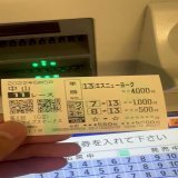 相変わらず、単勝プロしてます 明日も来るから今日は薄く4000円だけ突っ込みました #ターコイズS  #ターコイズステークス