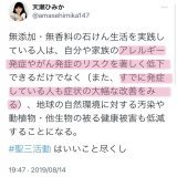 とうとう来ました #花粉症 の季節 対策グッズや薬に頼る前にコレが一押し 柔軟剤、合成洗剤をやめてみて！  純石けんお洗濯に替えるだけで 症状が劇的に軽減しました  花粉の季節だけでも試すべき シャボン玉石けんが入手しやすいです  天瀬ひみかさん@amasehimika147の情報も是非